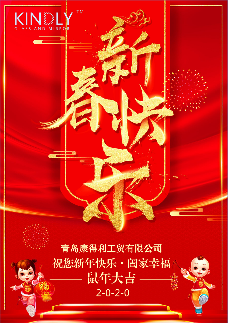春节愉快！Happy Chinese New Year!